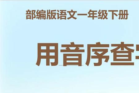 冦查字典怎么查