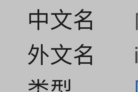 史卷的正确读音