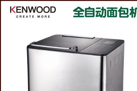 凯伍德面包机bm200中文说明书