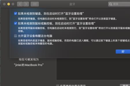 macbookpro恢复出厂设置找不到wifi