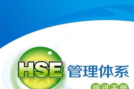 体系手册是什么