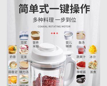 志高破壁料理机底座会漏水
