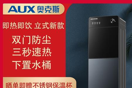 奥克斯饮水机热水反流