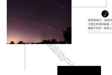 slt127天文望远镜如何校对