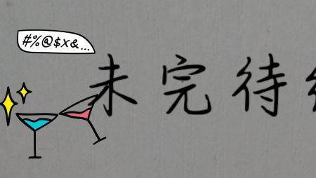 空绝什么意思