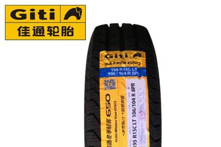路航19565r15轮胎哪款性价比高