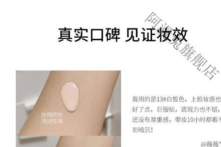 卓尔诗婷粉底液敏感肌肤能用吗