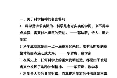 海底世界的名言警句有哪些