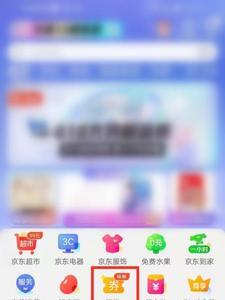 京东家庭号入口找不到