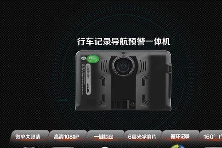 道游车载行车记录仪怎么样