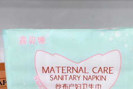 医用纱布卫生巾真的安全吗