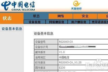 知道宽带账号怎么修改密码