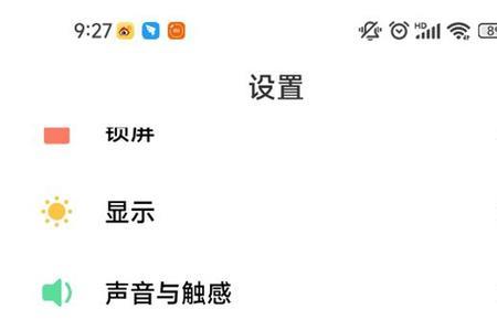 miui13亮屏时间怎么设置