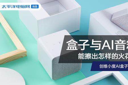 当贝h1电视盒子跟创维小度哪个好