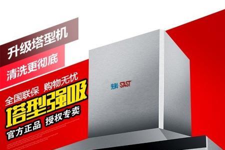 先科油烟机公司大不大