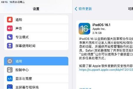 iphone12更新ios1602显示出错