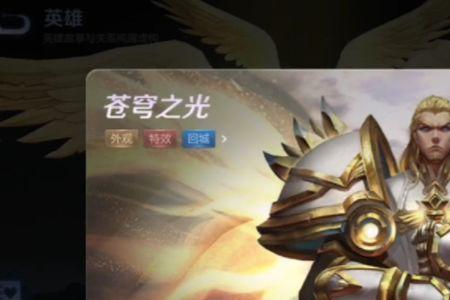 s28项羽战令抽苍穹之光技巧