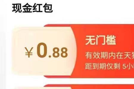 点淘无门槛红包怎么领