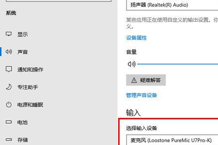 设置里的麦关了怎么开