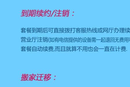 如何申请更换电信光纤宽带线路