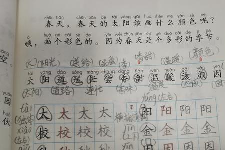 校秋字组词