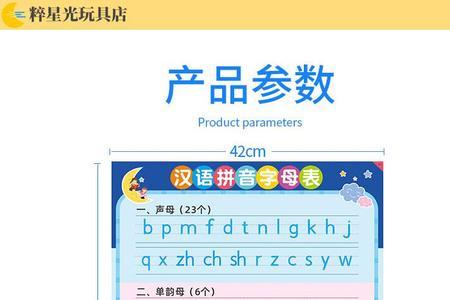 迷的音节字是什么