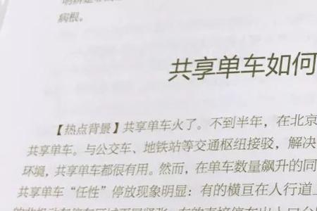 即兴评述:如何看待主角与配角