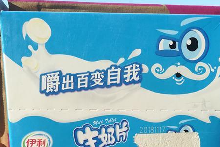 为什么伊利奶片比蒙牛贵