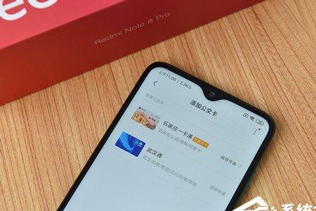 小米note8pro如何恢复出厂设置
