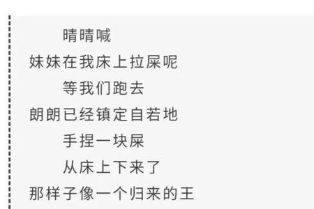蔡浅浅的诗