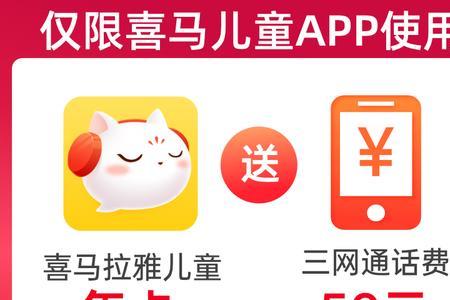 喜马拉雅儿童模式怎么取消