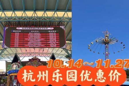 杭州乐园门票退不了