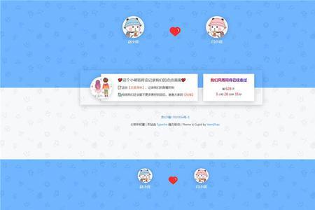 情侣留言软件