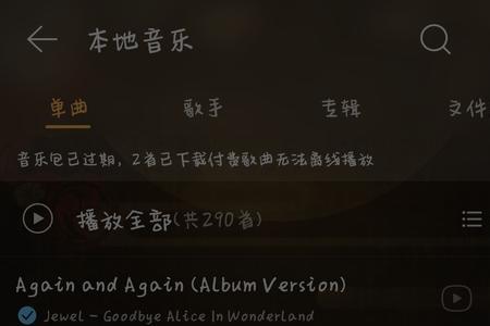 网易云音乐如何添加密友小部件