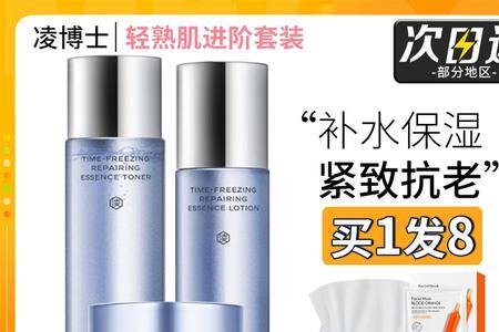 凌博士水乳说明书