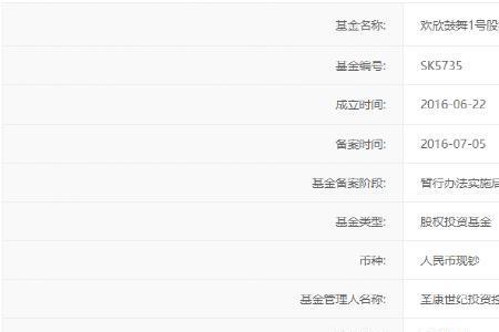 私募票什么意思