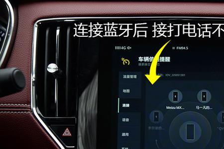 荣威充电桩怎么连接蓝牙