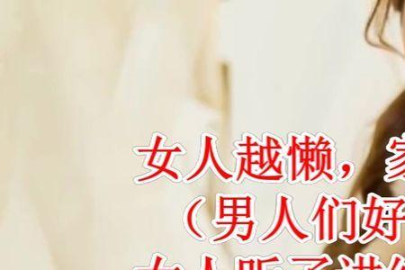五十岁女人很懒怎么回事