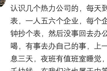 眼气人是什么意思
