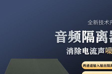 调音板电流声大怎么处理
