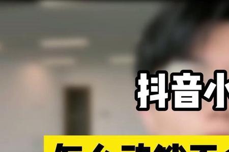 抖音怎么洗标签