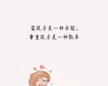 尊重爱情是什么梗