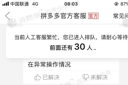 拼多多售后补偿3元是怎么回事