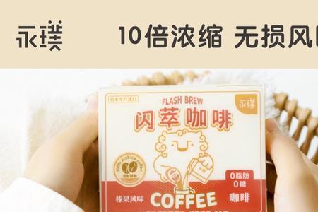 闪萃咖啡怎么冲泡