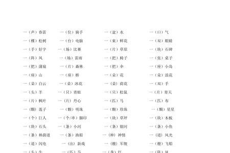 一什么可乐填一量词