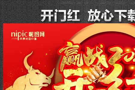与开门红相关的词语