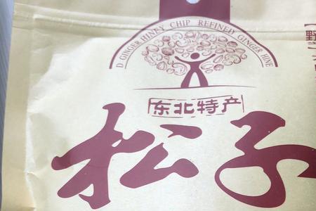 感恩遇见东北特产
