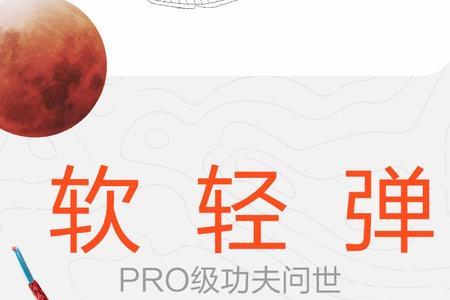 飞影pb20耐脏吗