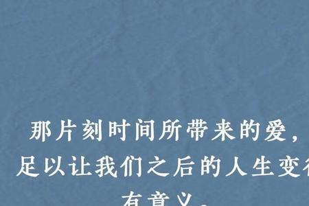 坚强的邂逅是什么意思