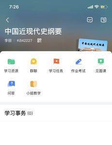 知到选课选不了怎么办